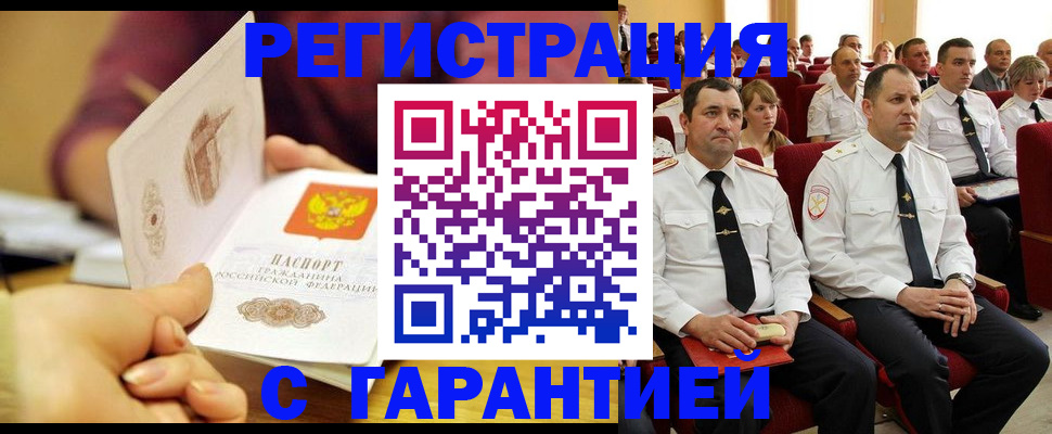 временная регистрация адрес в Охе