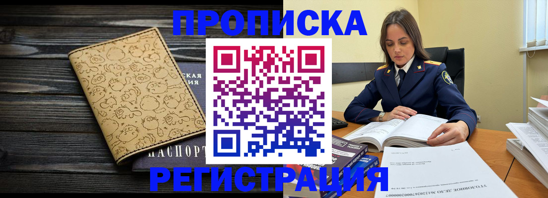 прописка для кредита в Охе